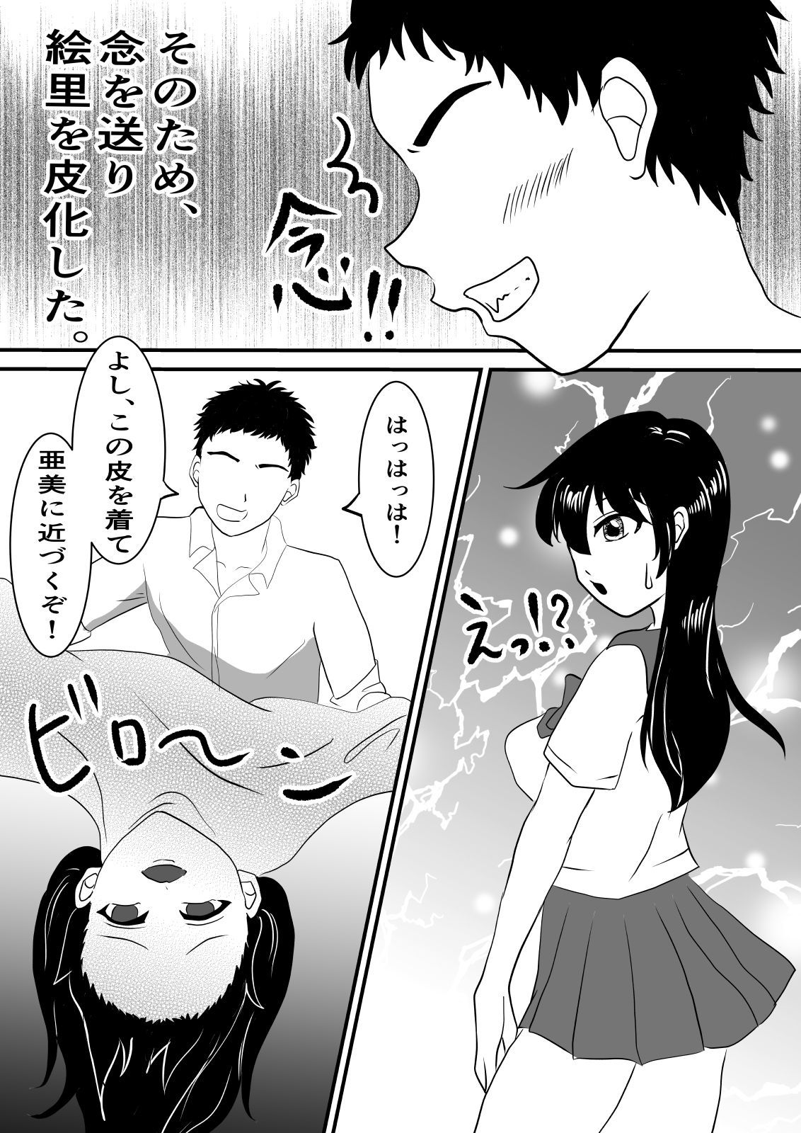 試し読み 4