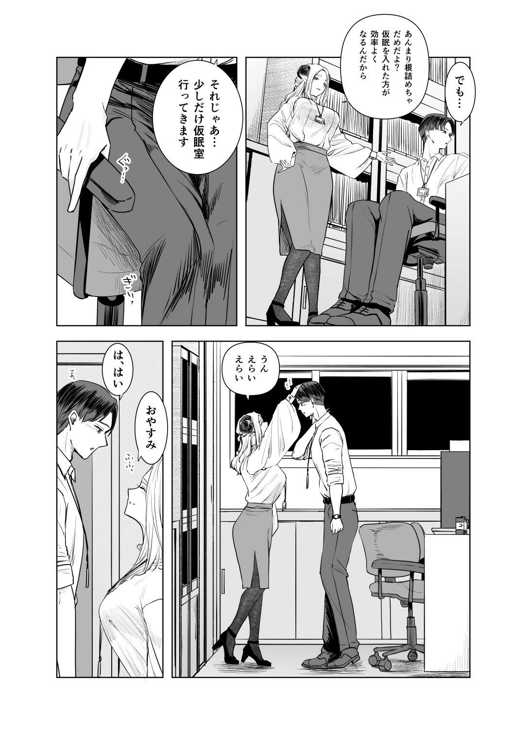 試し読み 2