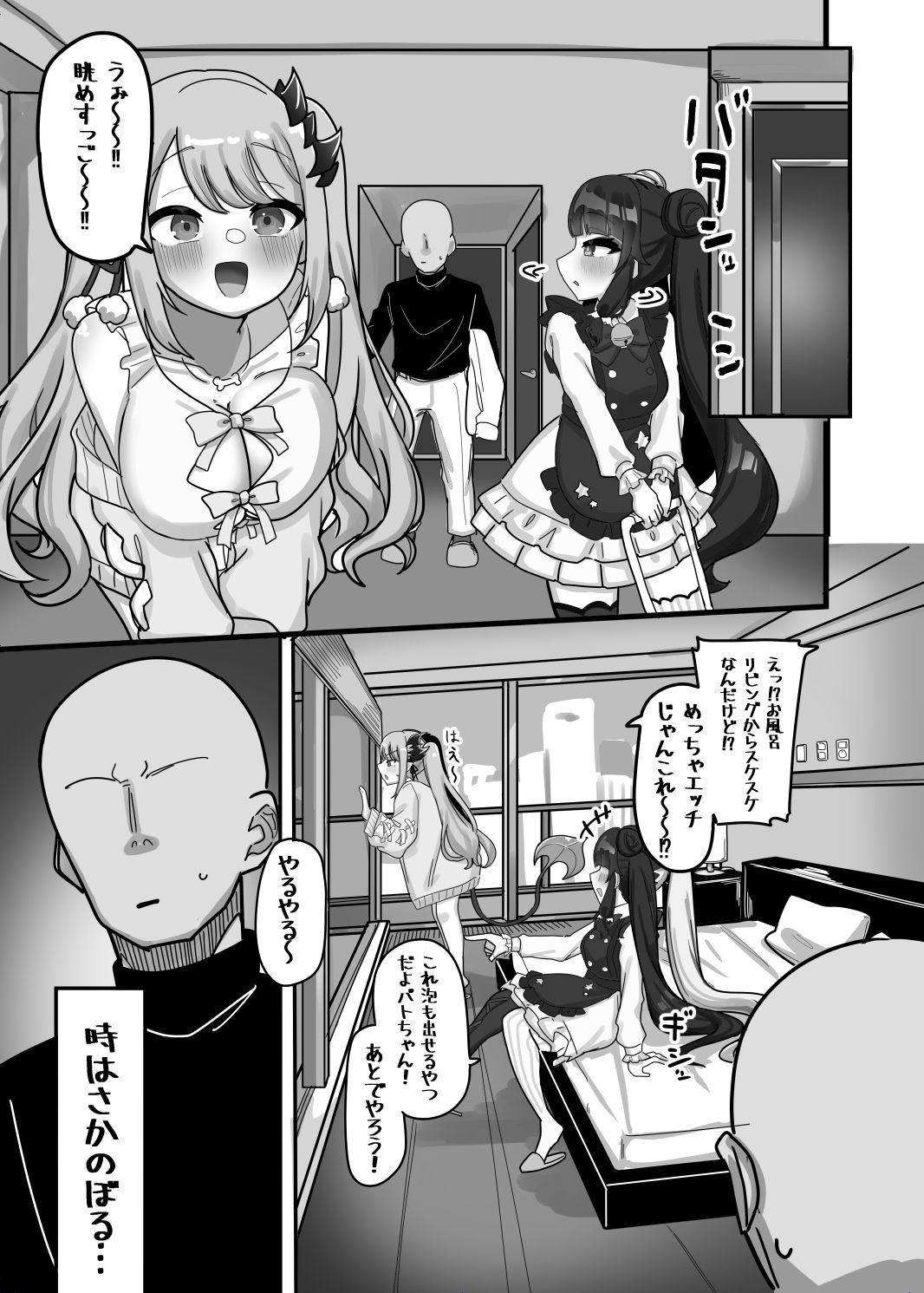 試し読み 1