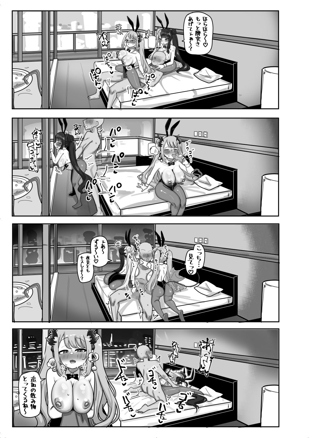 試し読み 6