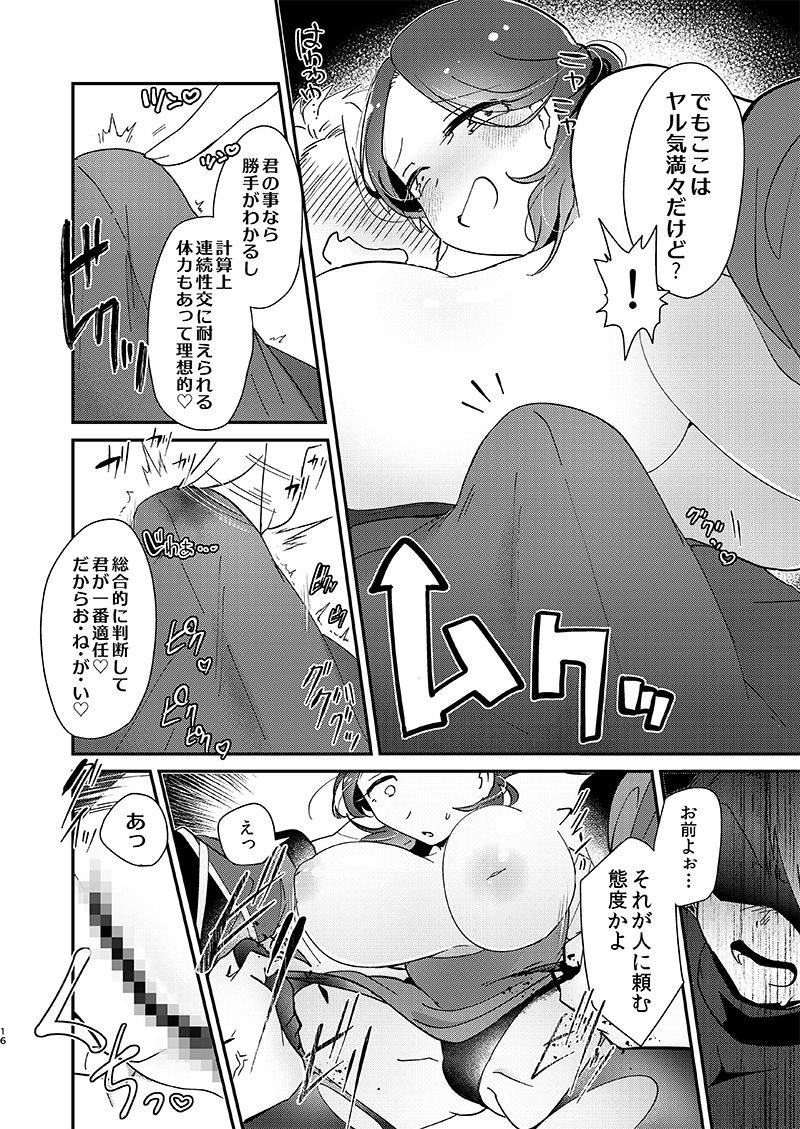 試し読み 5