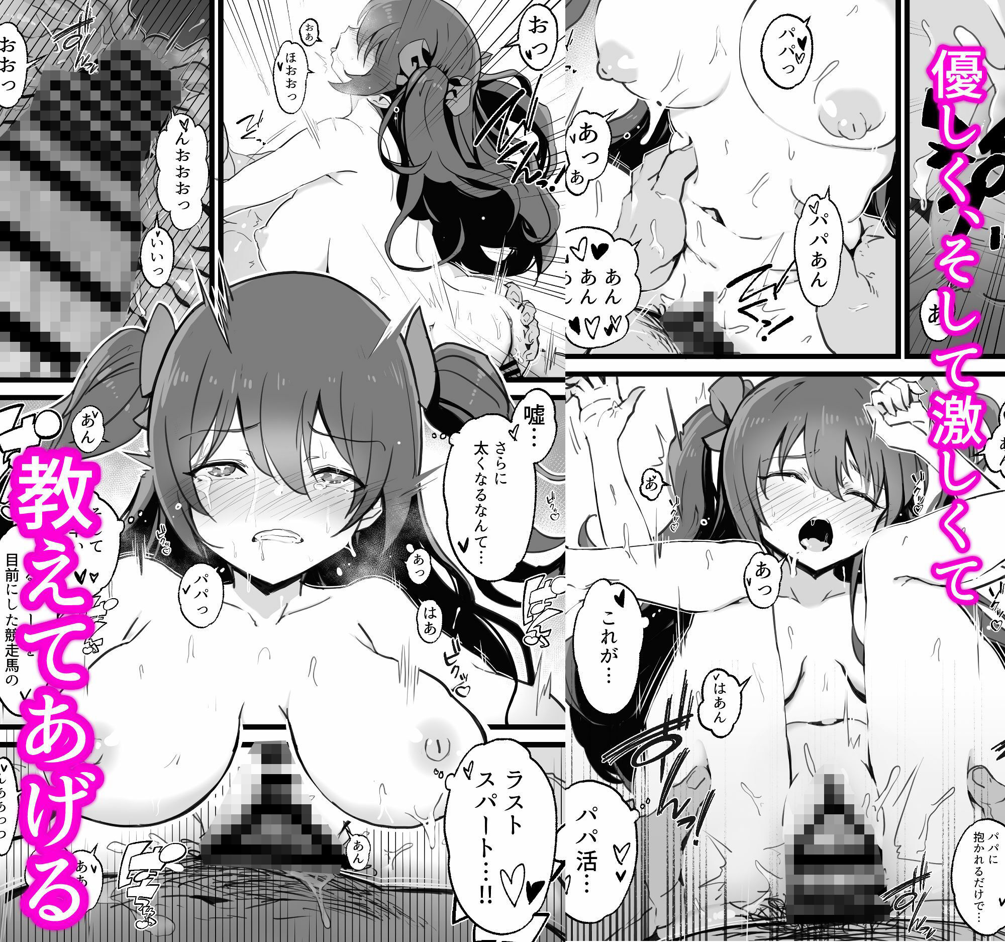 試し読み 3
