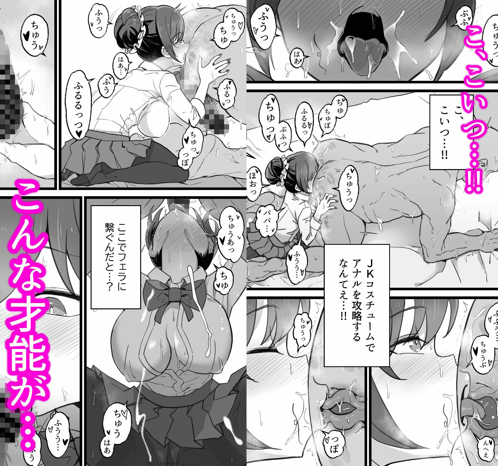 試し読み 6