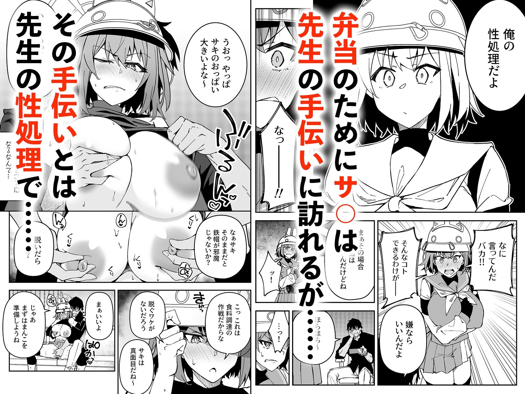 試し読み 1