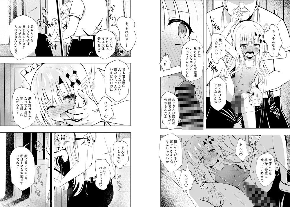 試し読み 7