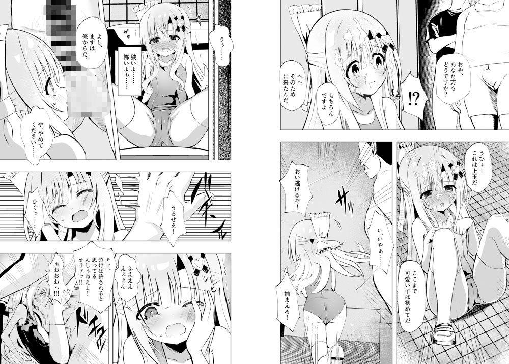 試し読み 8
