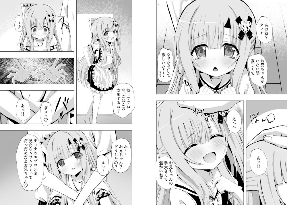 試し読み 9