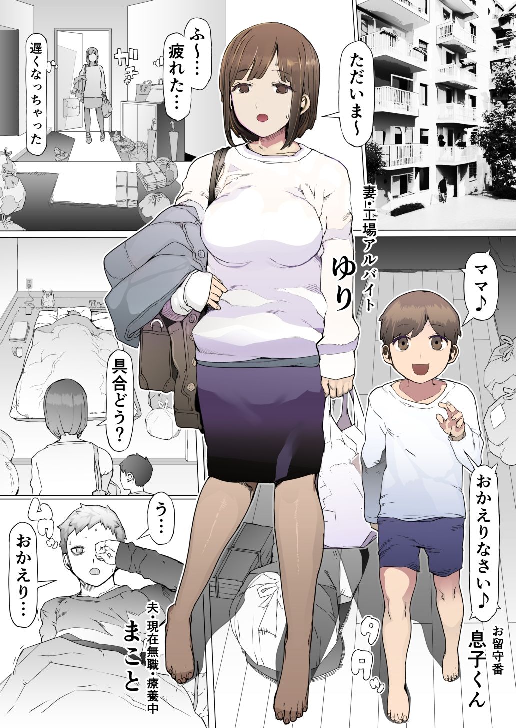 試し読み 2
