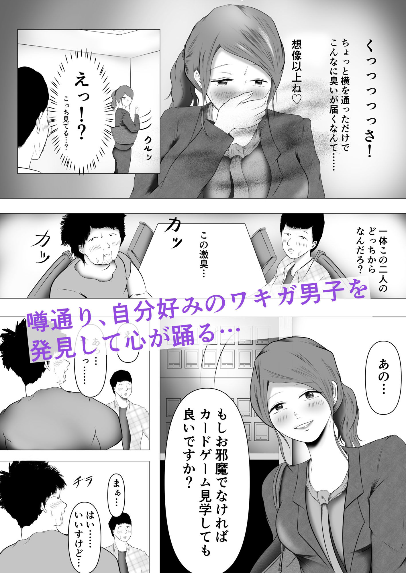 試し読み 2