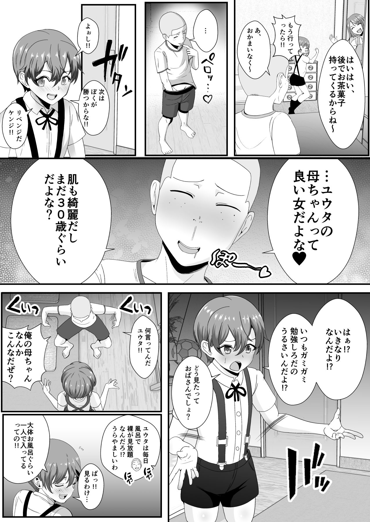 試し読み 3