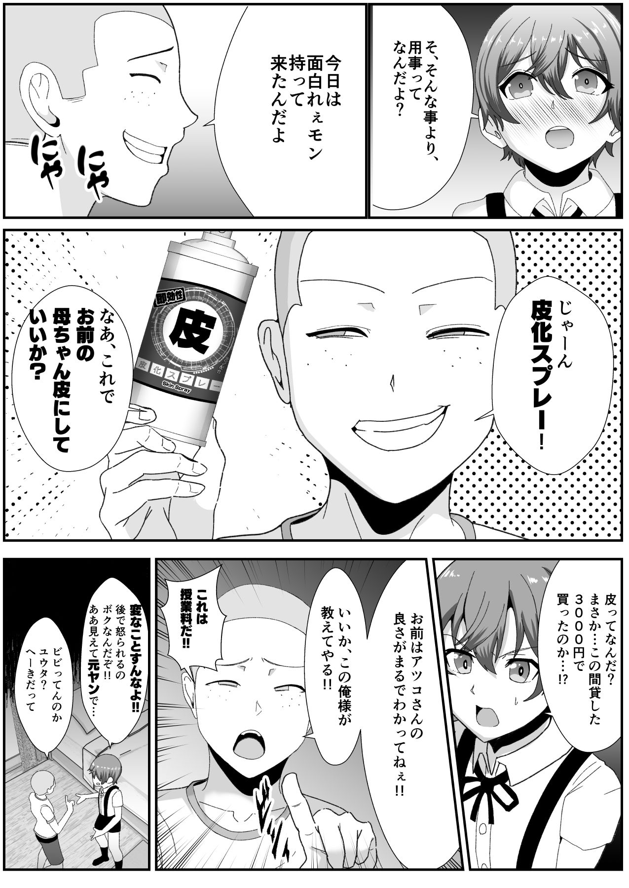 試し読み 4