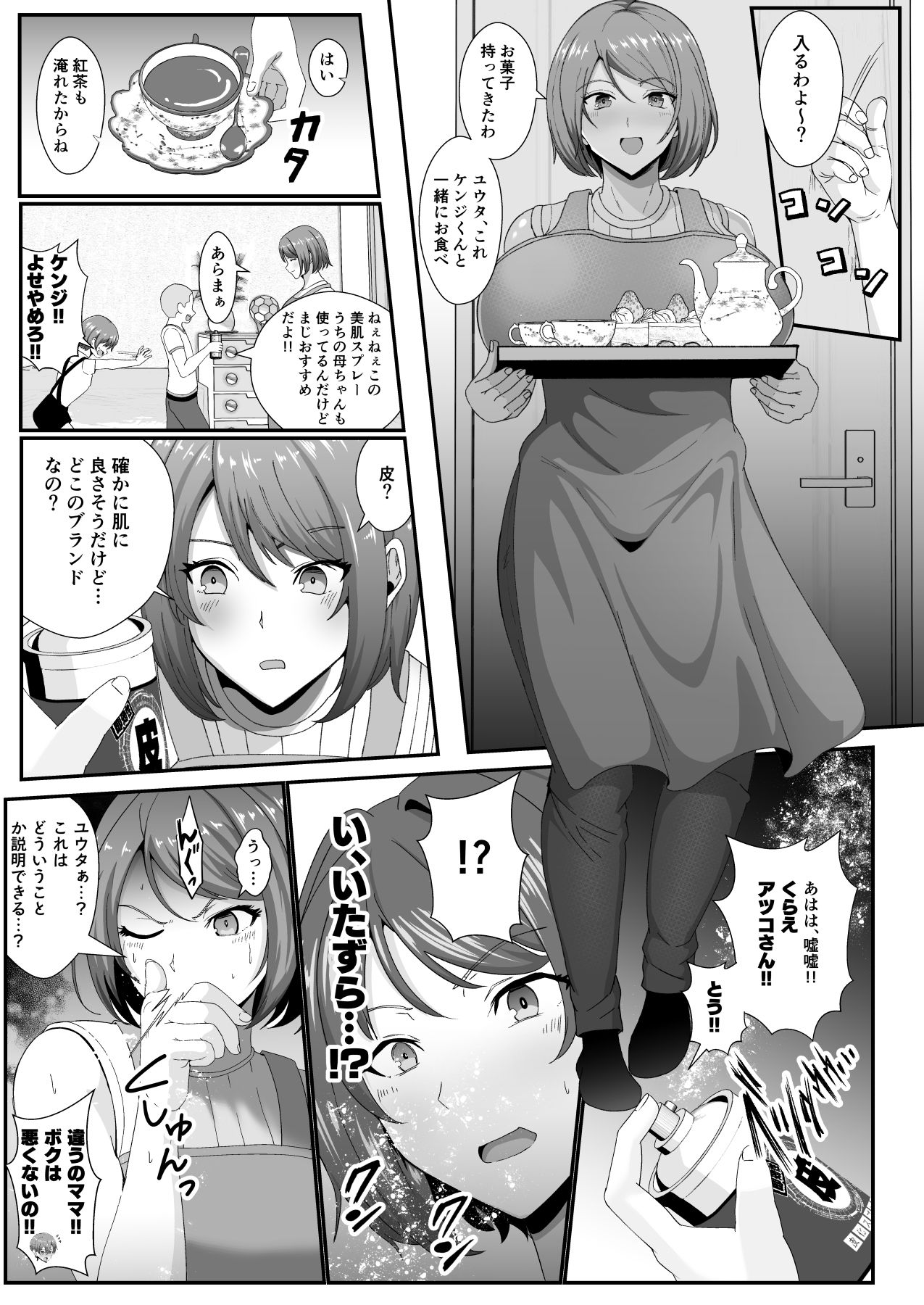試し読み 5