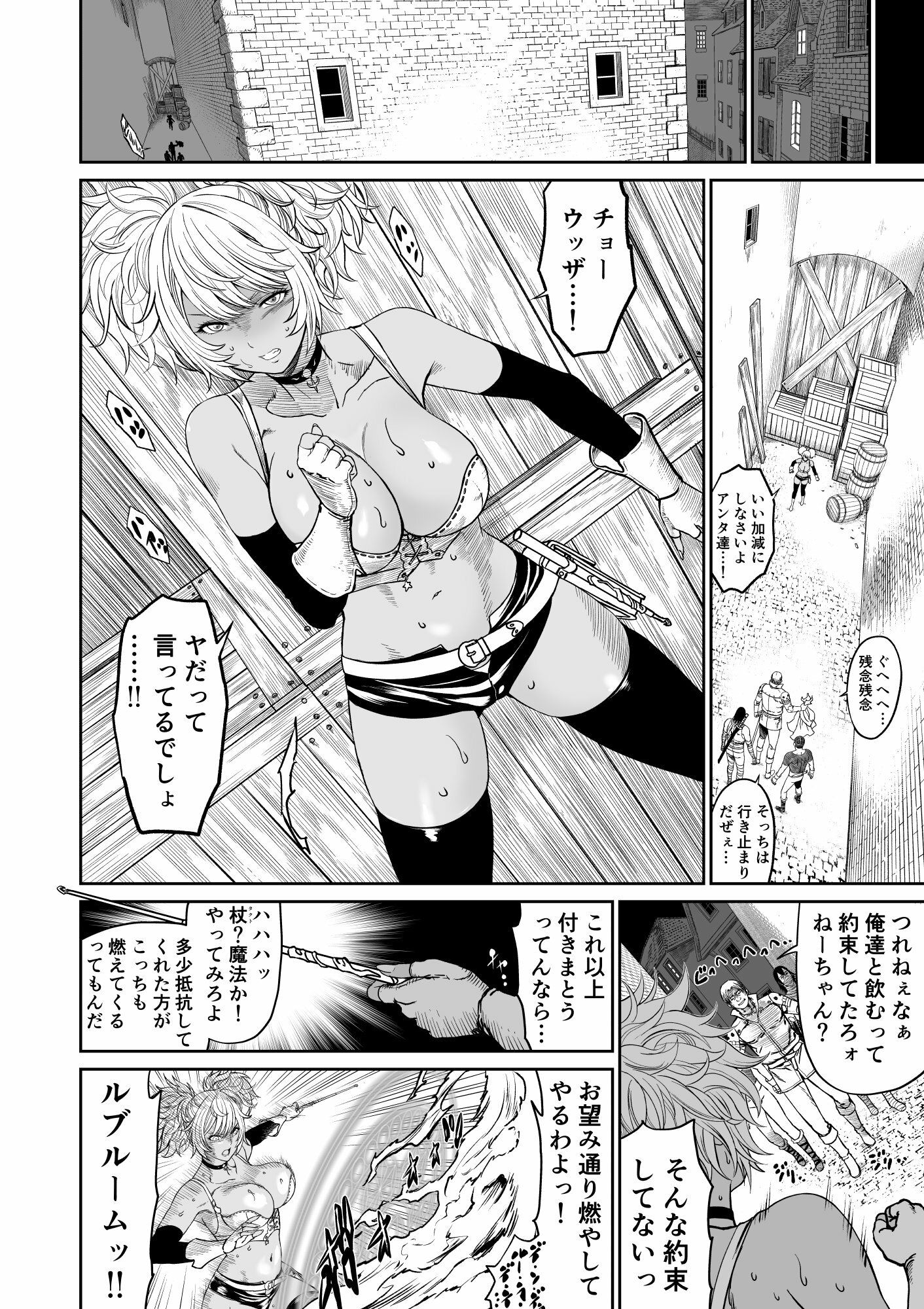 試し読み 8
