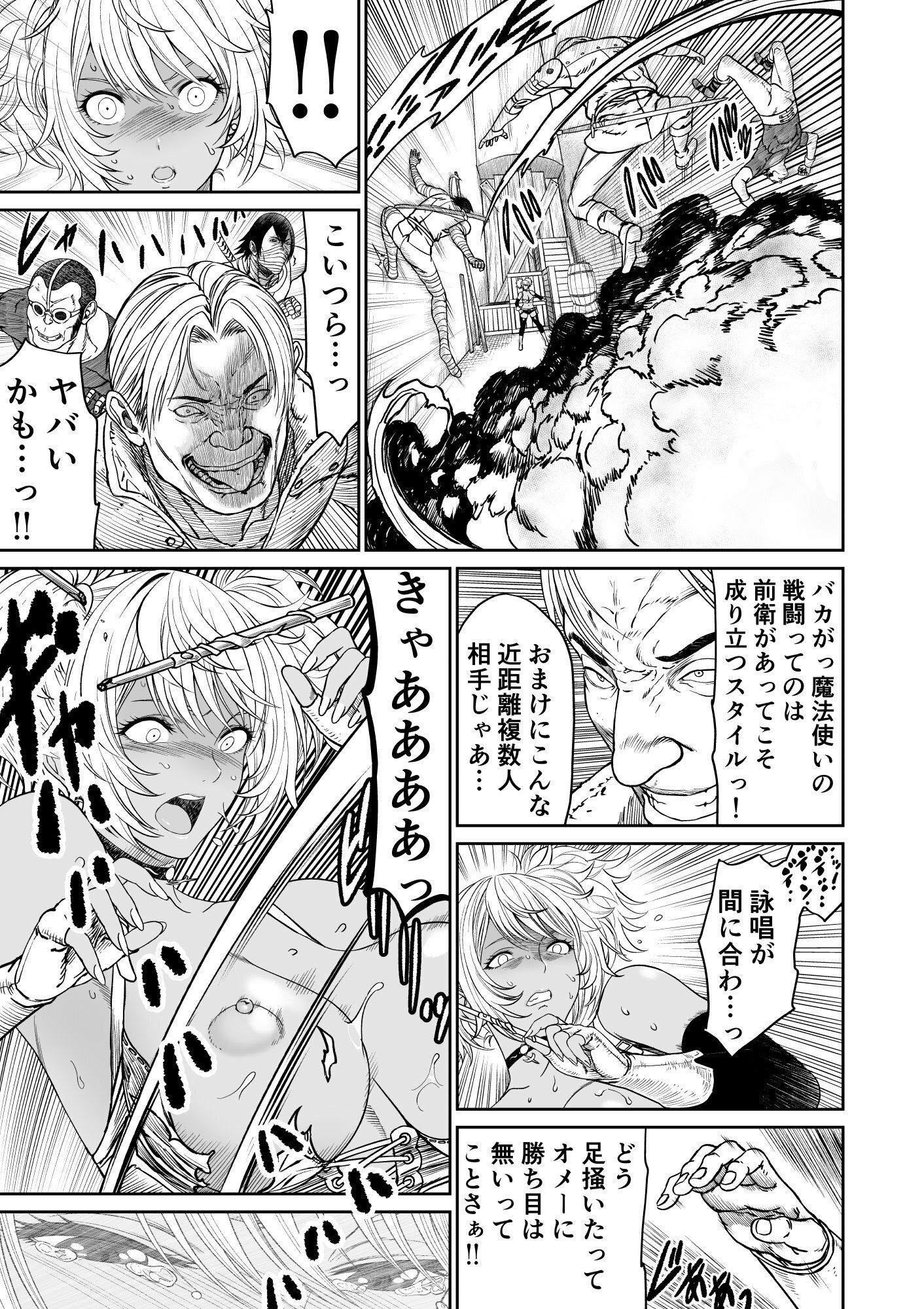 試し読み 9