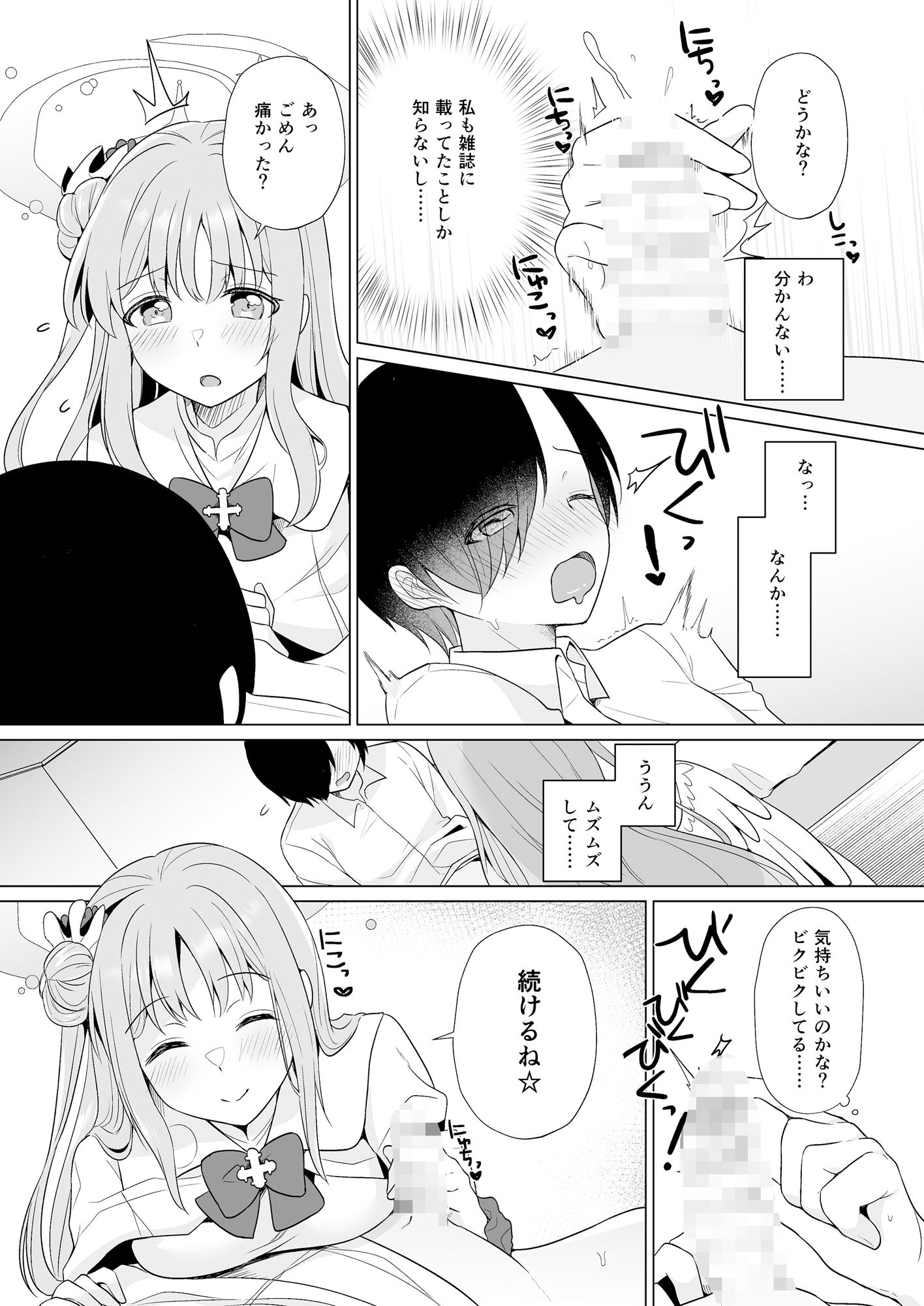 試し読み 4