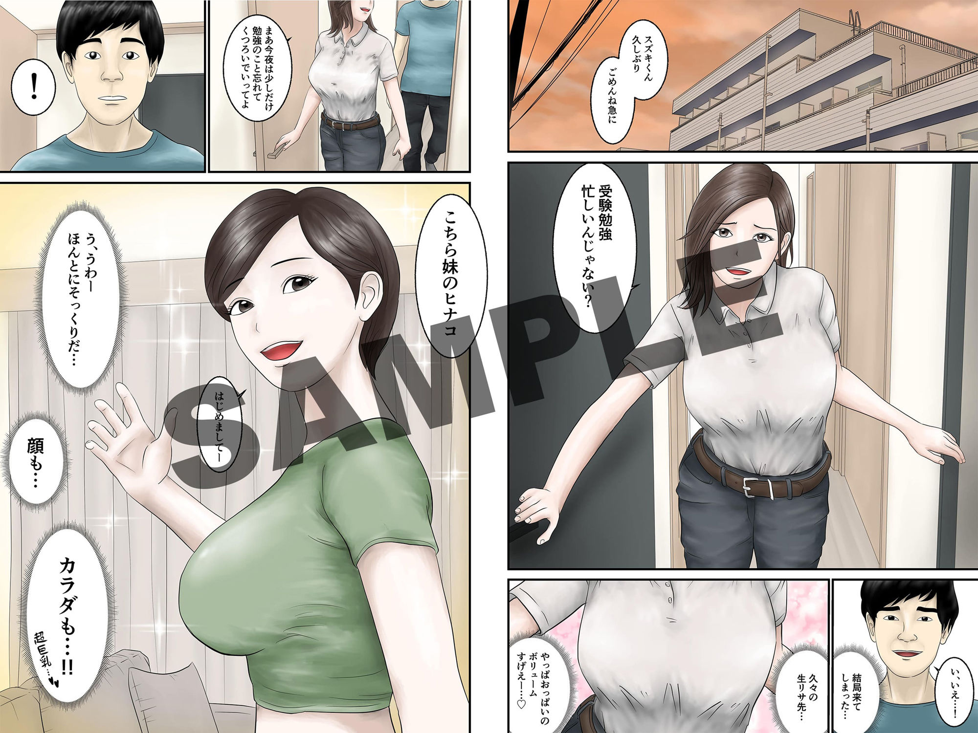 試し読み 2