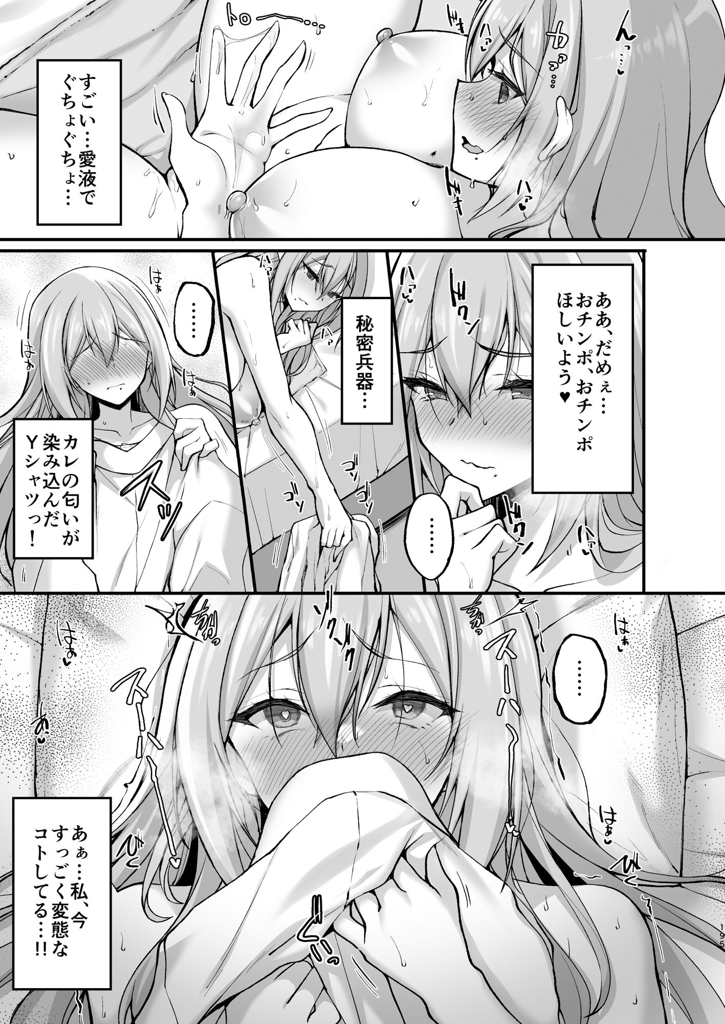 試し読み 10