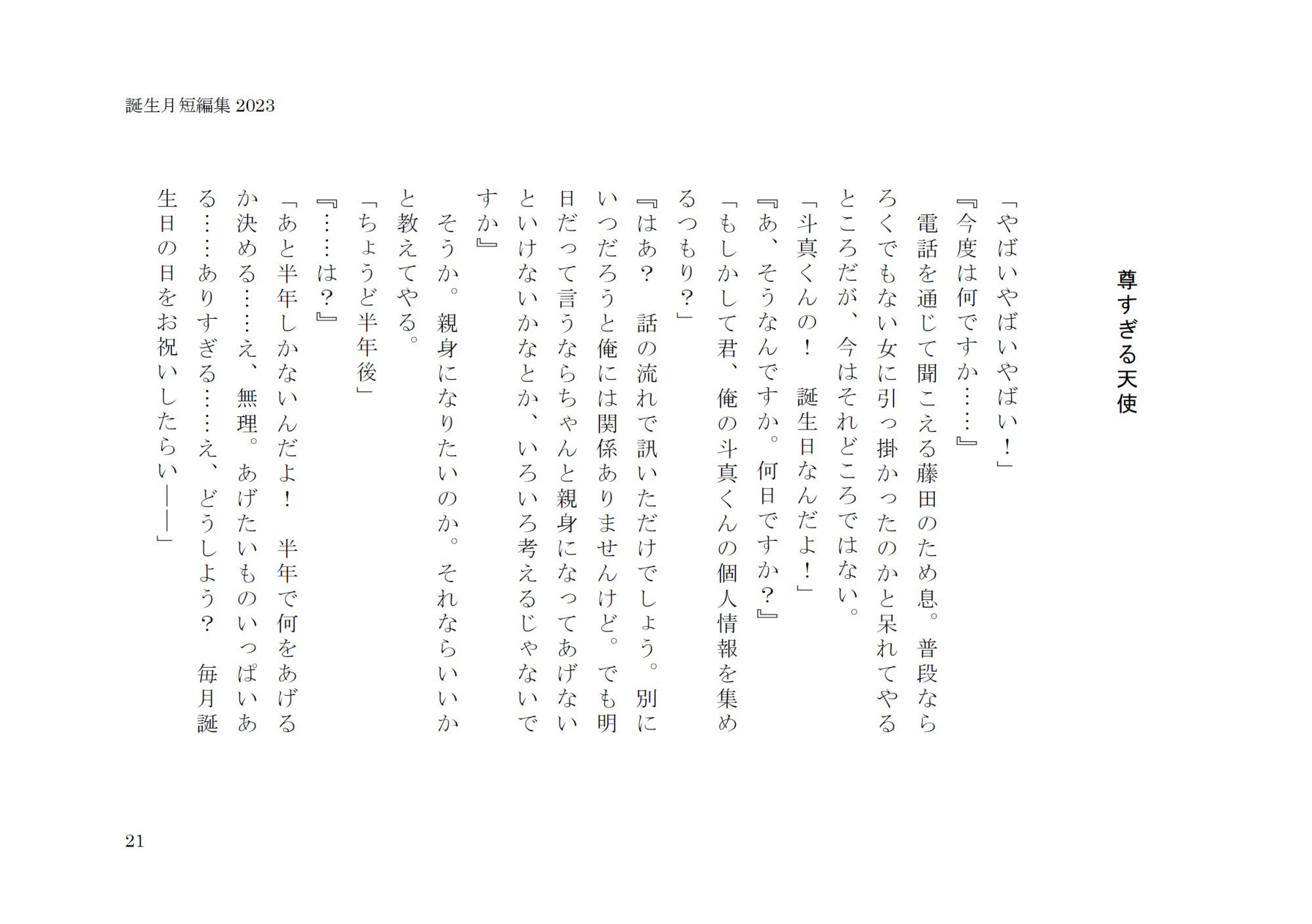 試し読み 4