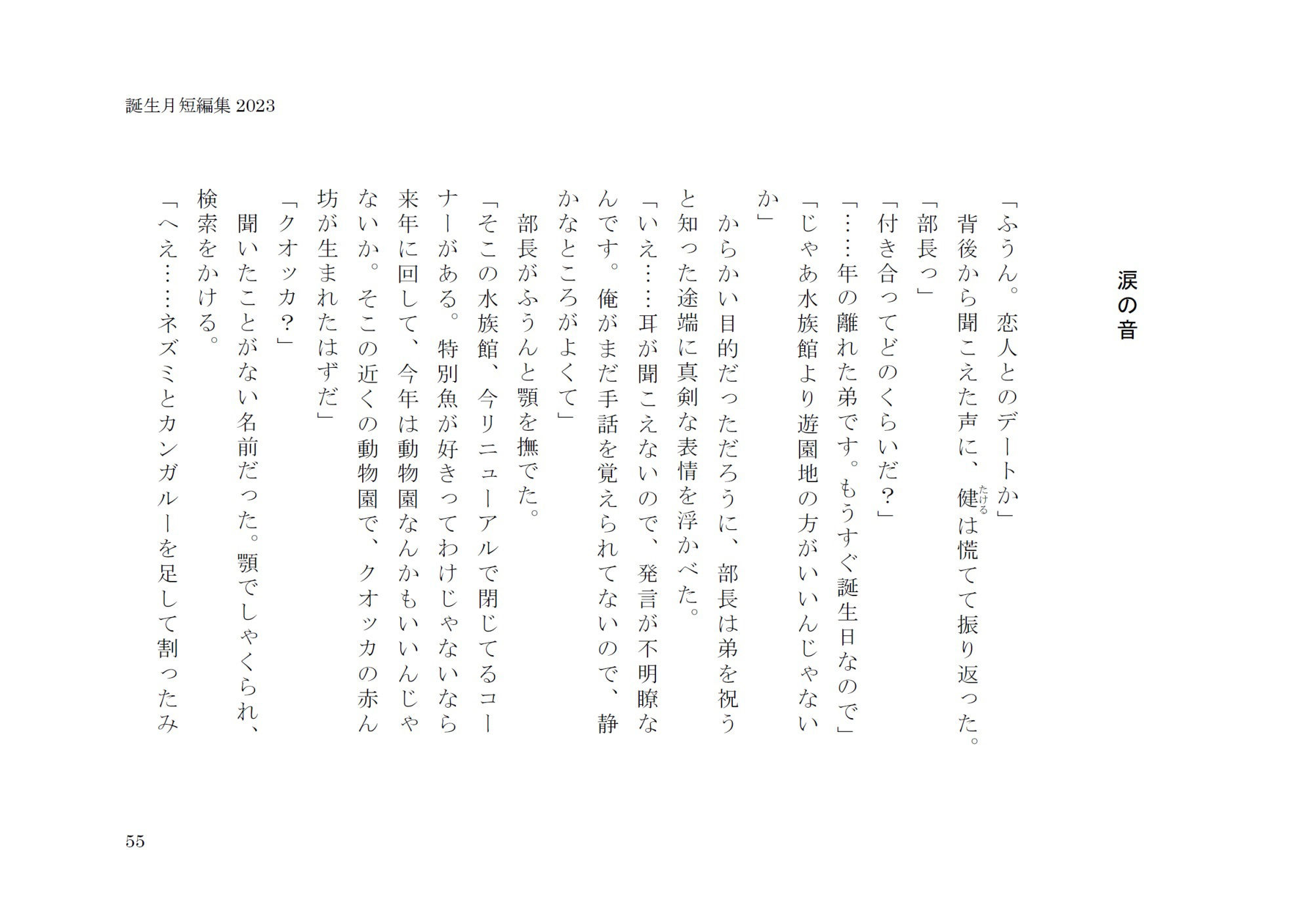 試し読み 8