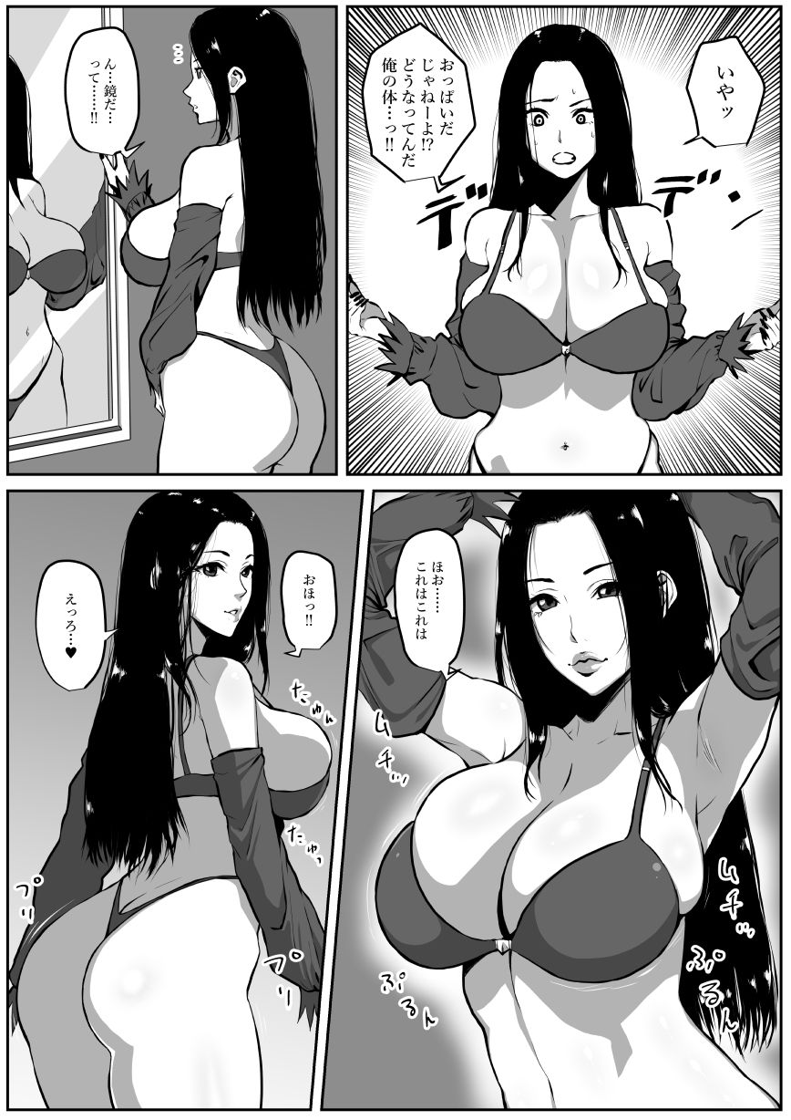 試し読み 2
