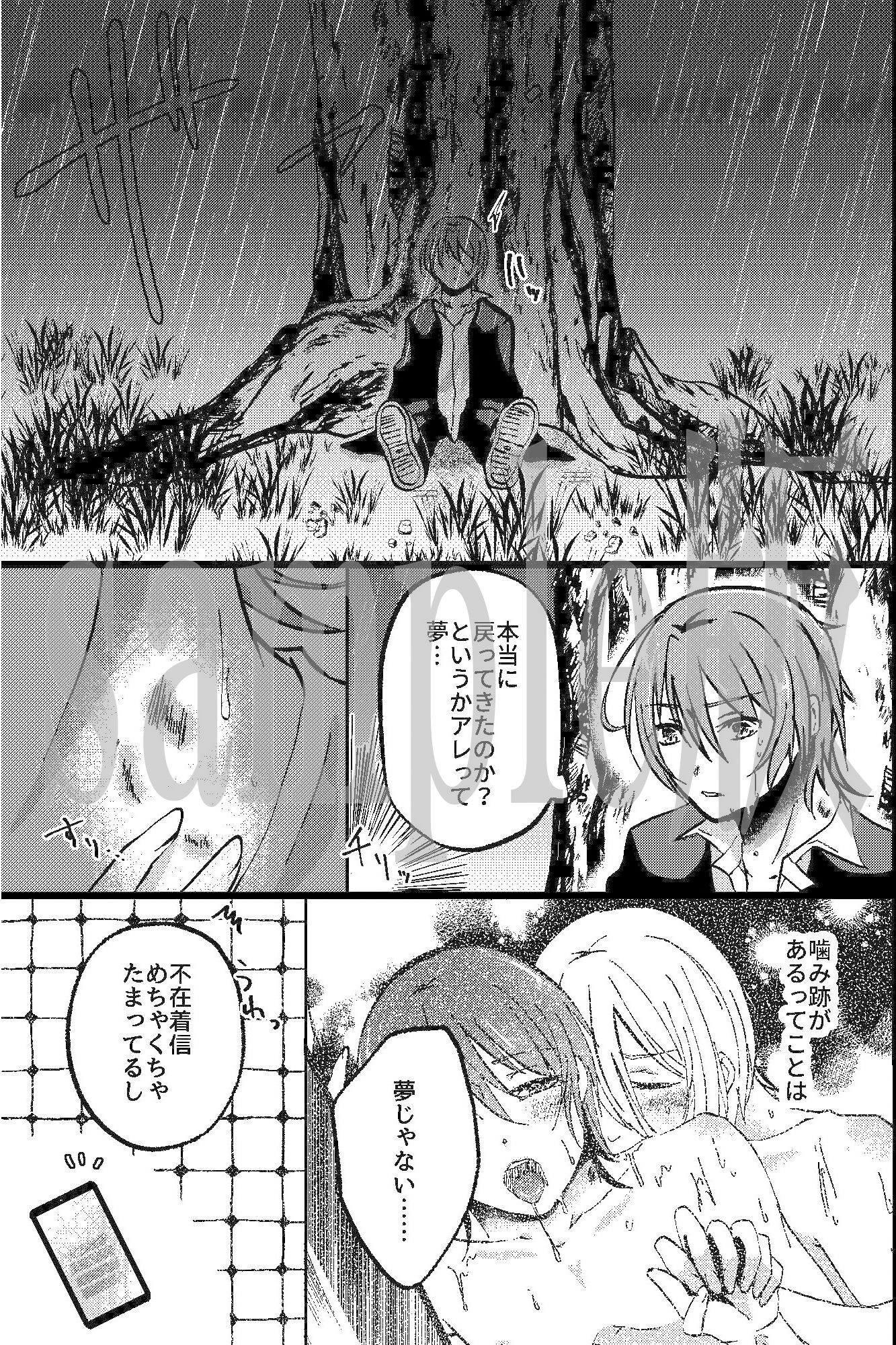 試し読み 2