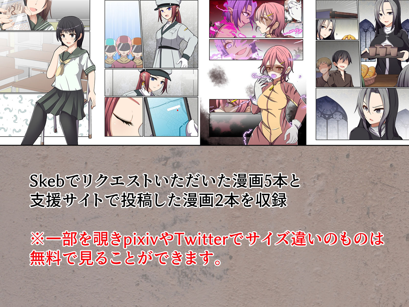 試し読み 2