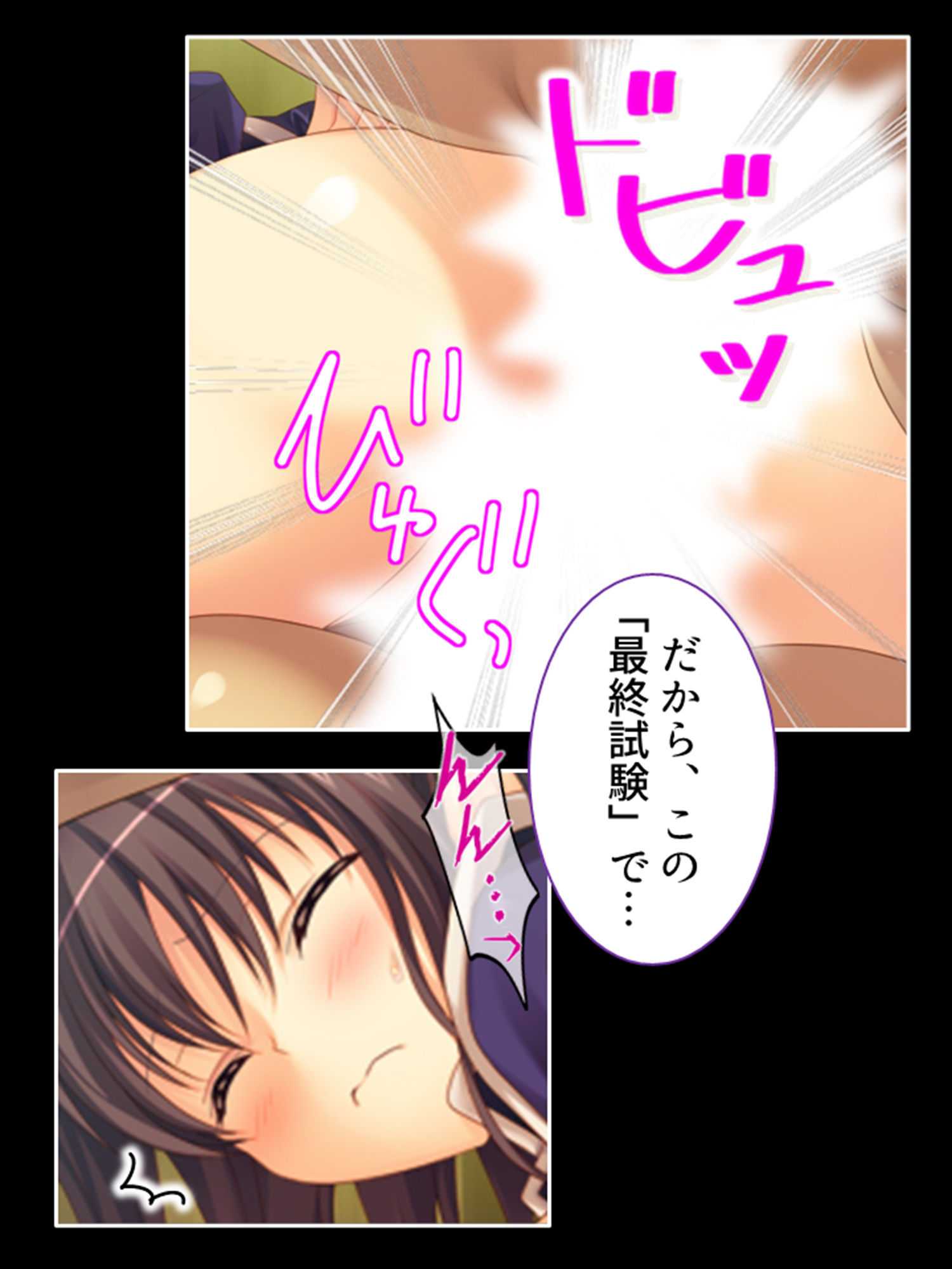 試し読み 10