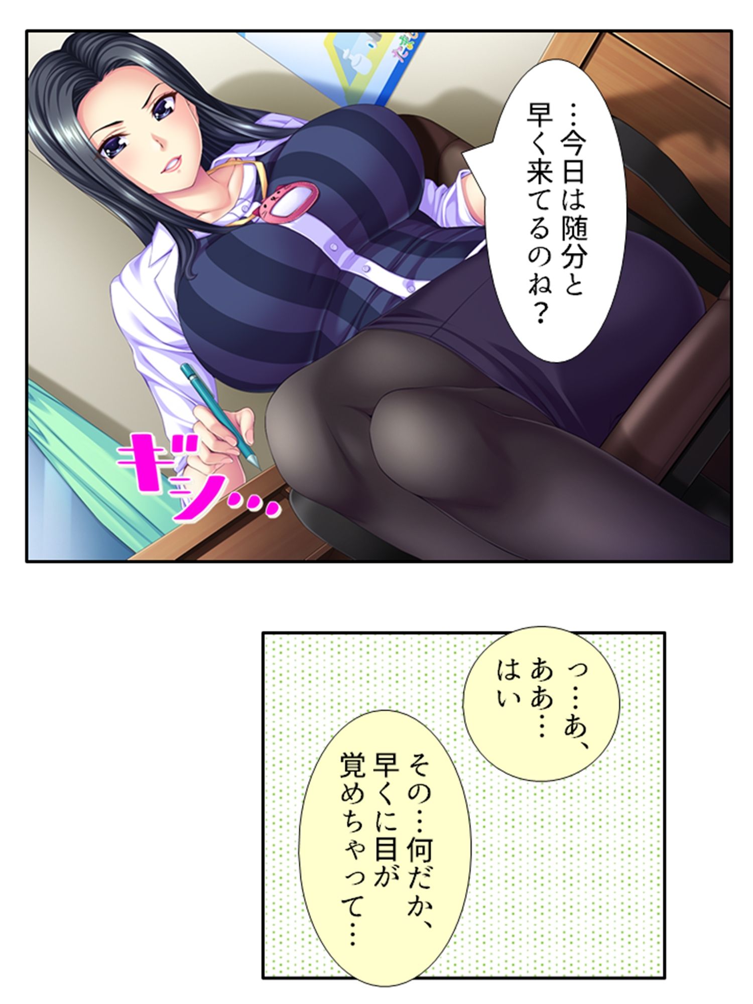 試し読み 3