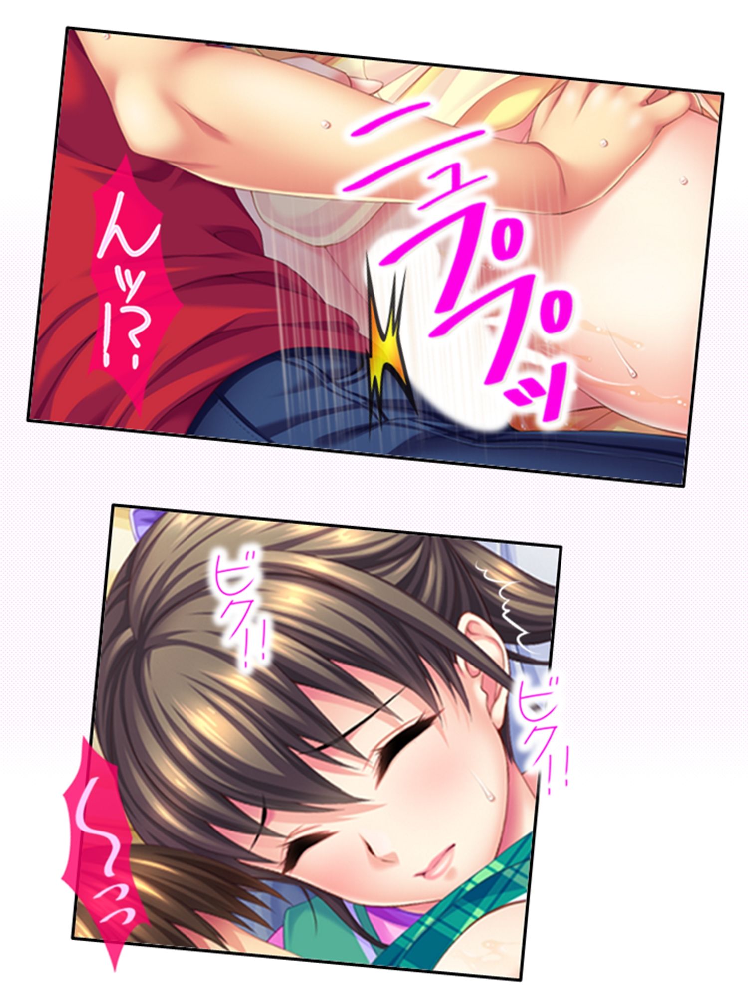 試し読み 8