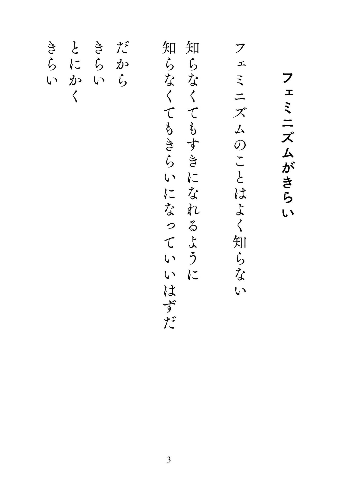 試し読み 2