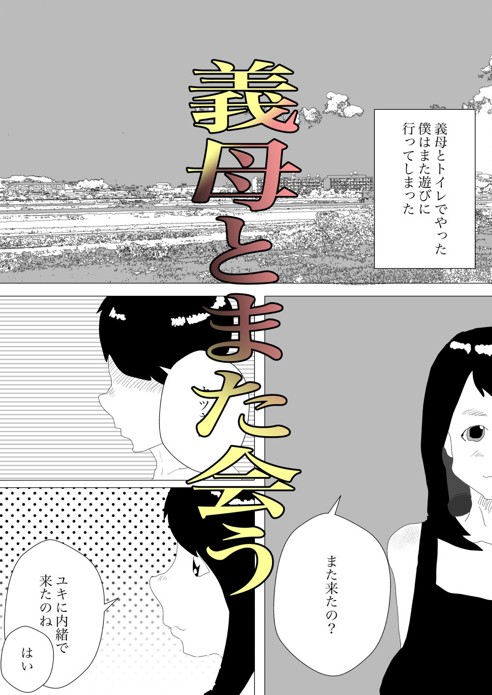試し読み 1