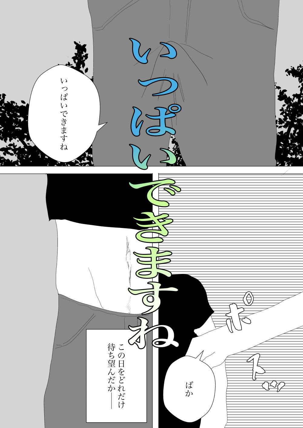 試し読み 4