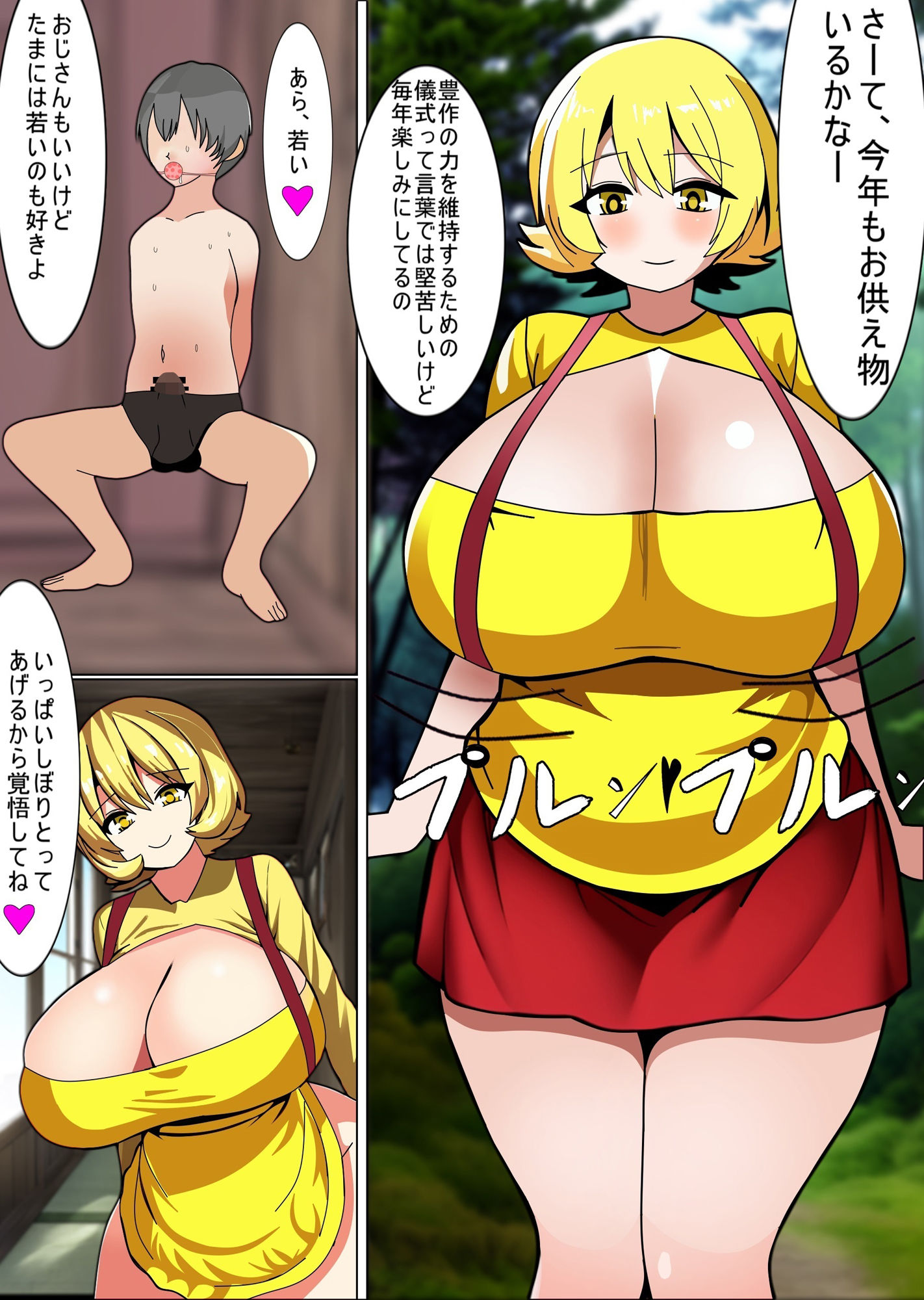 試し読み 2