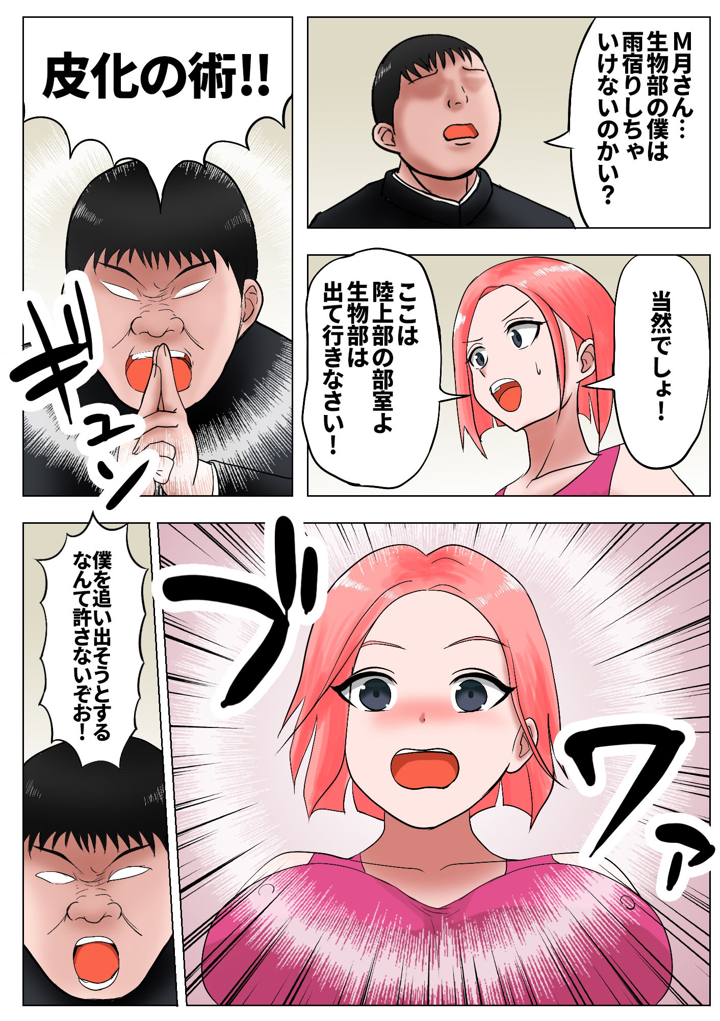 試し読み 5