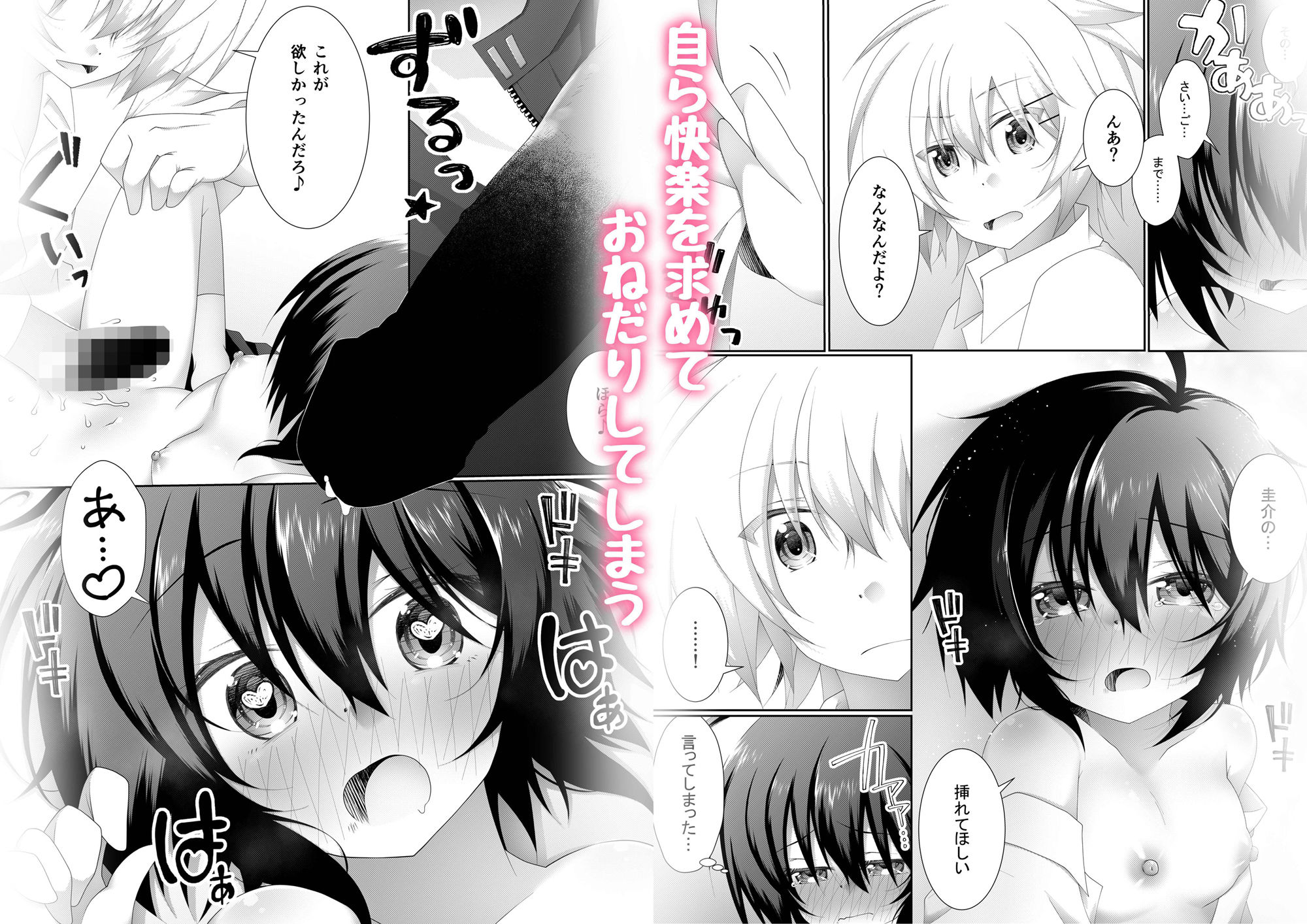 試し読み 5