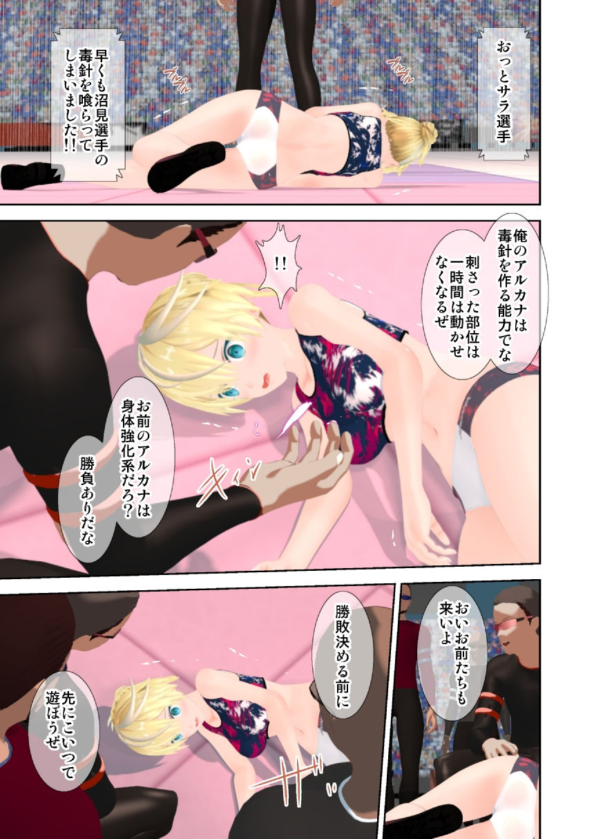 試し読み 4