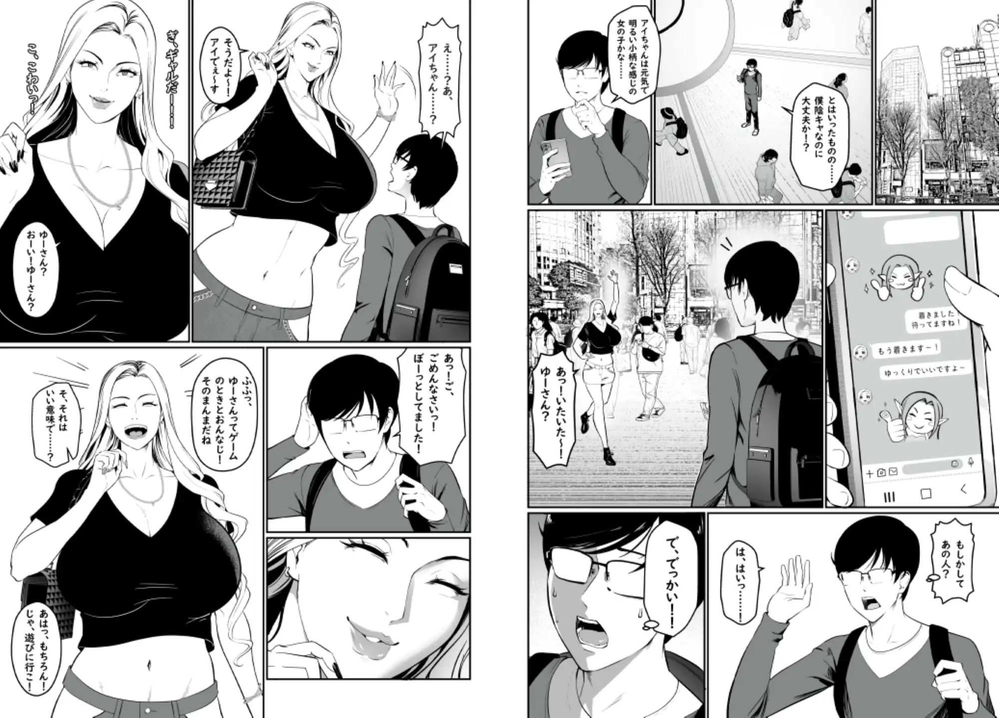 試し読み 5