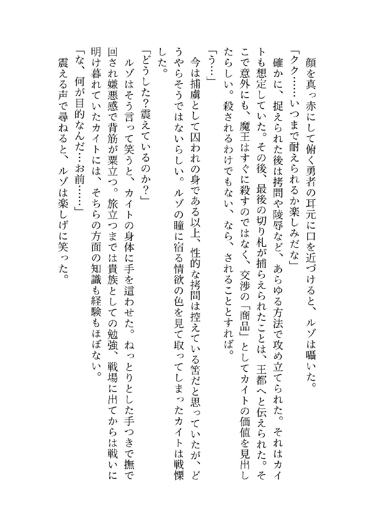 試し読み 3