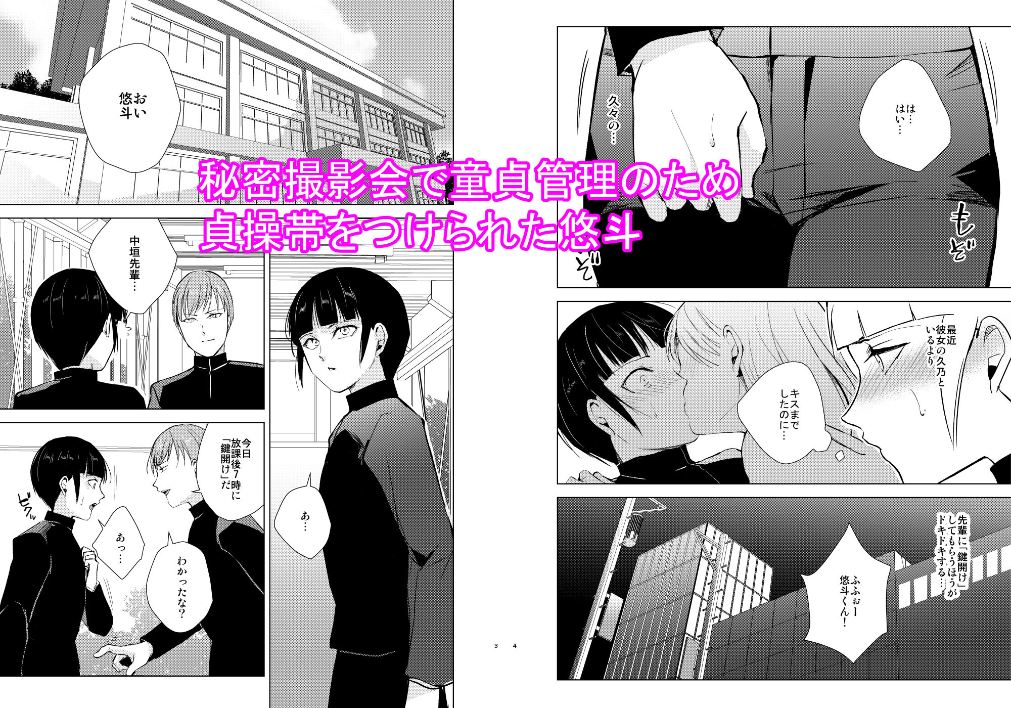 試し読み 1