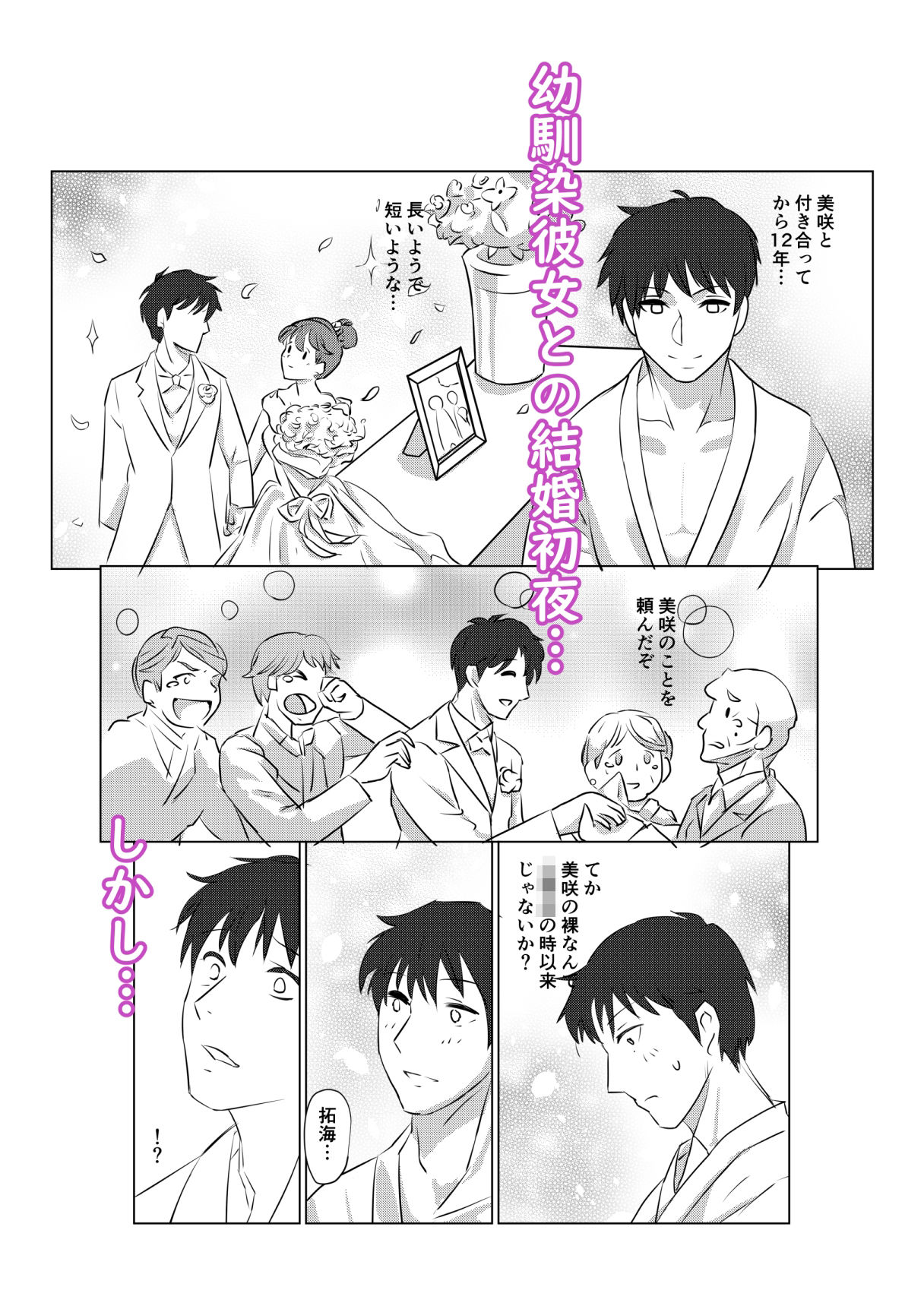 試し読み 2