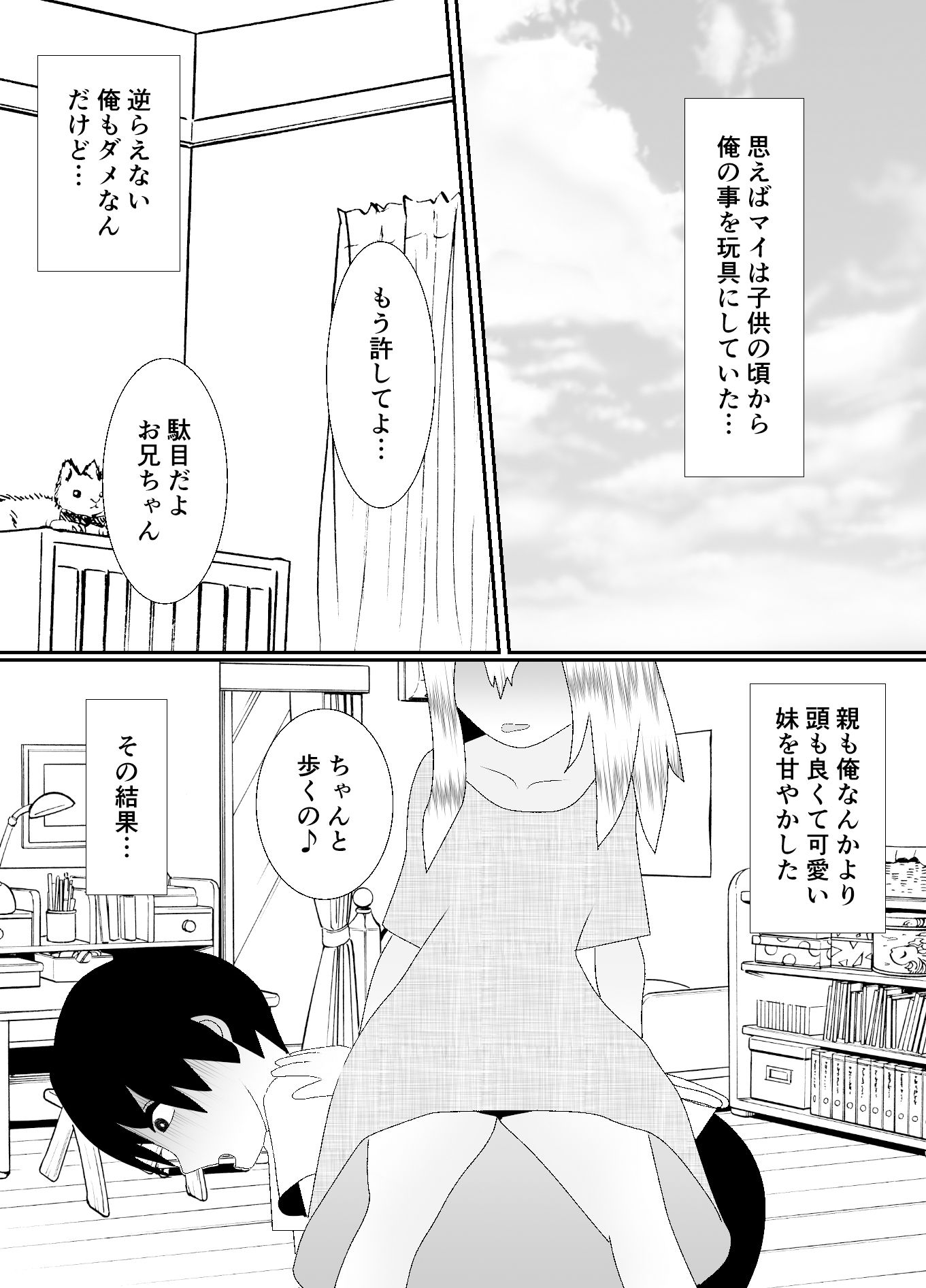 試し読み 3