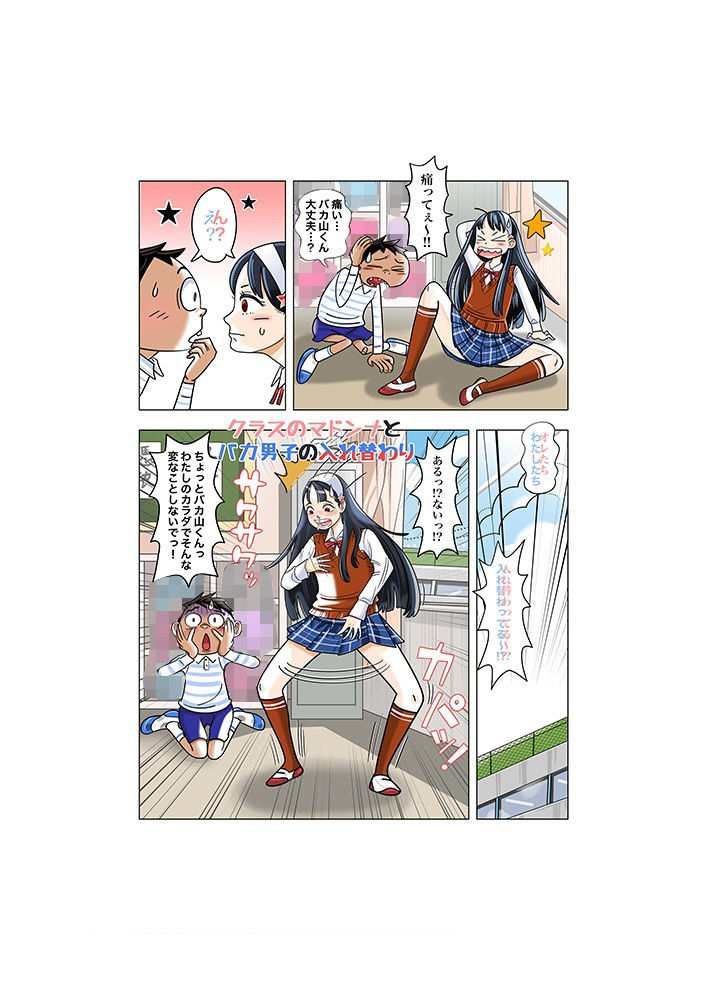 試し読み 2