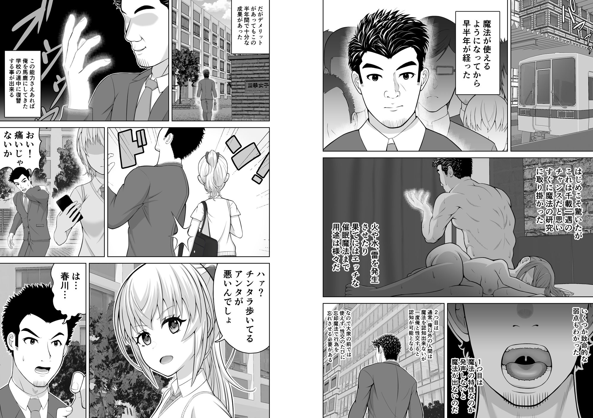 試し読み 2