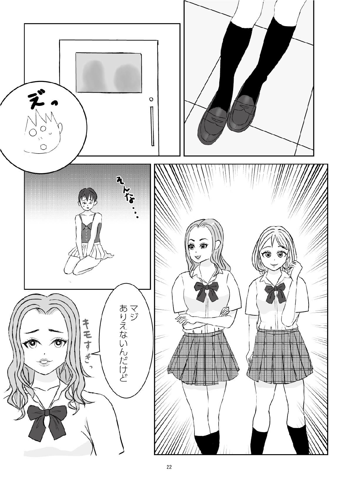 試し読み 3
