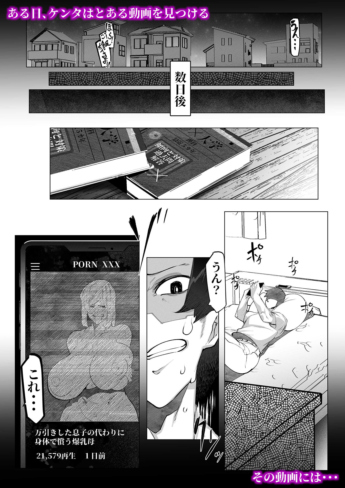試し読み 4