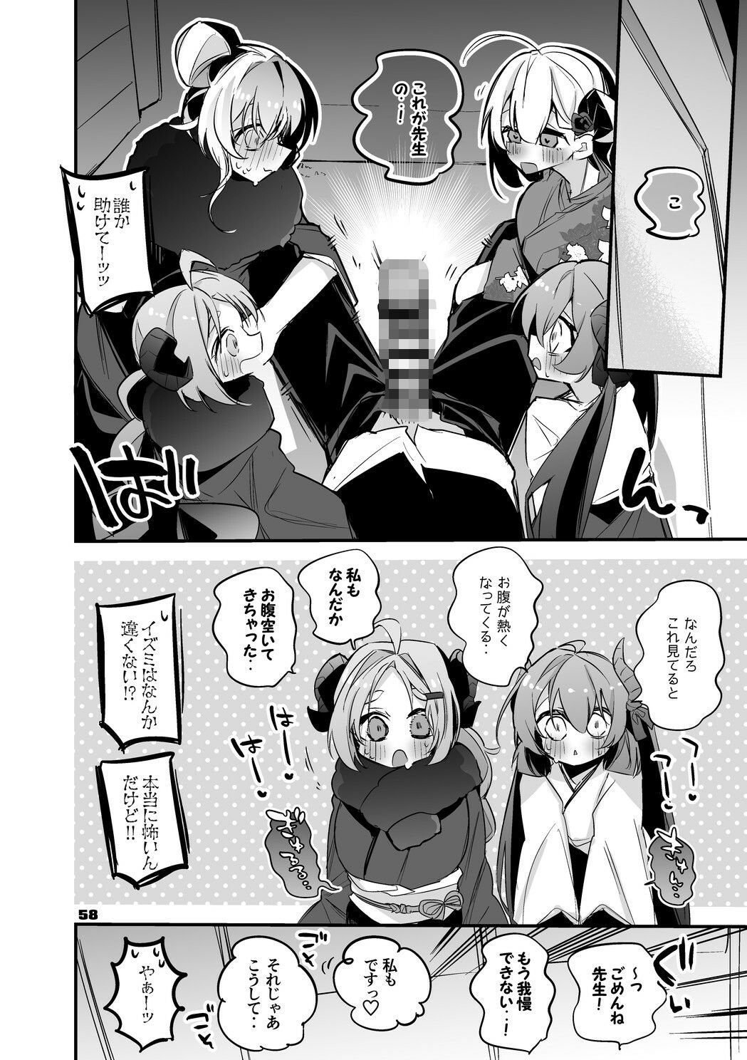 試し読み 10