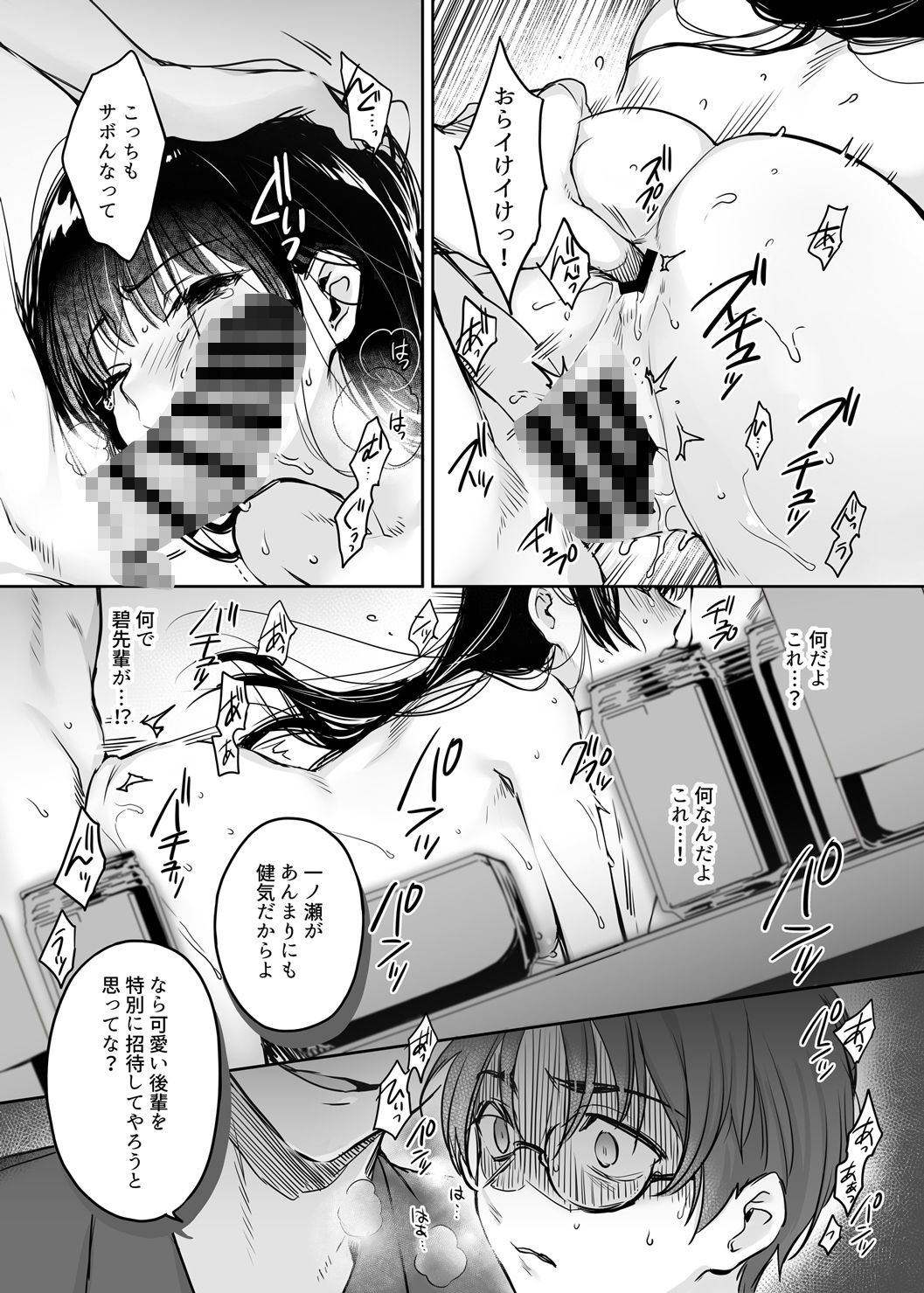 試し読み 6