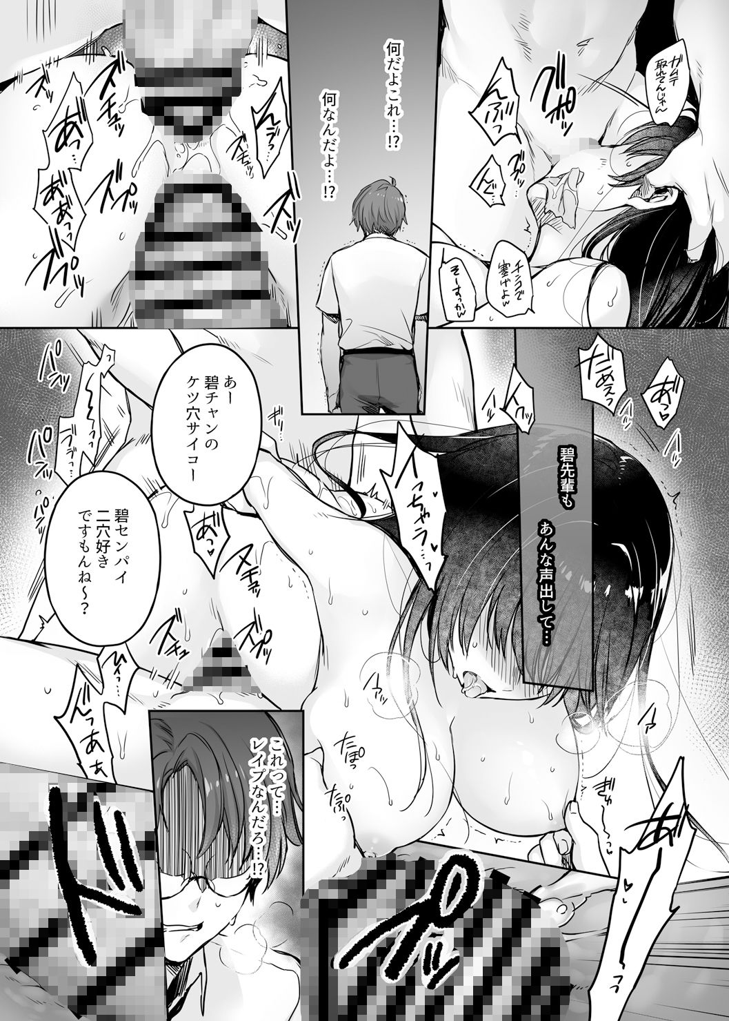 試し読み 9