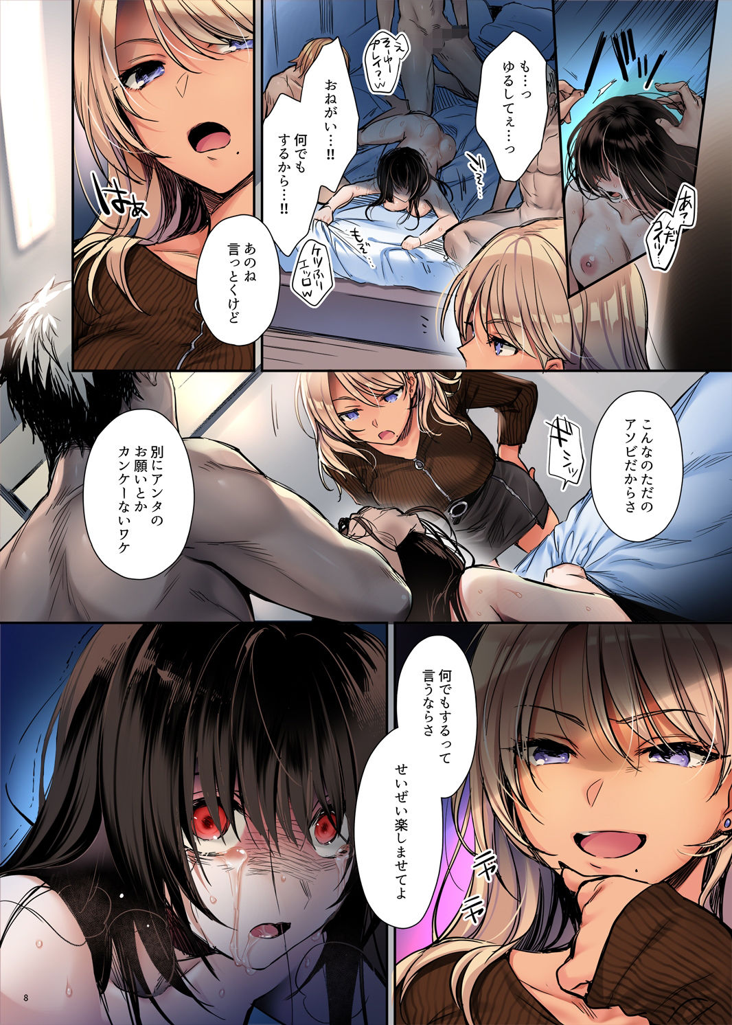 試し読み 5