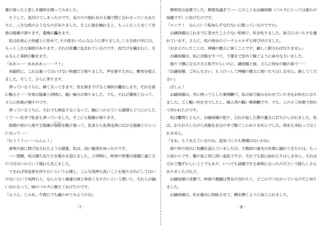 試し読み 4